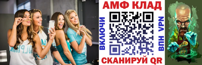 Амфетамин VHQ  Чкаловск 