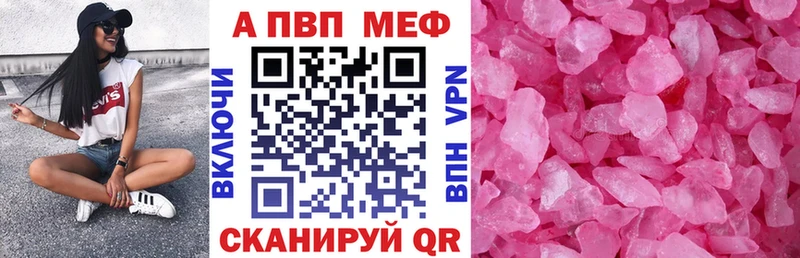 Alpha PVP Соль  закладка  Чкаловск 