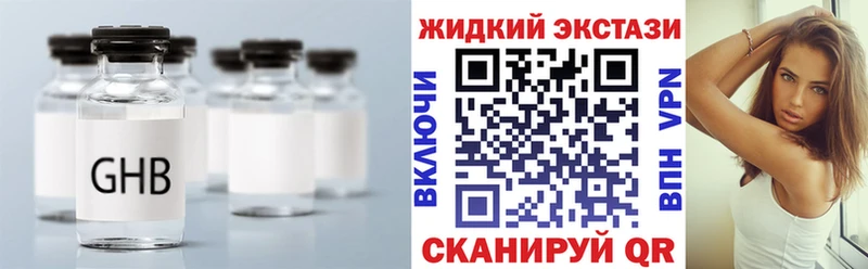 БУТИРАТ оксибутират  Чкаловск 
