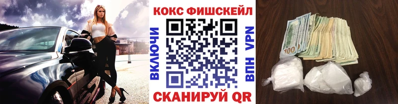 даркнет сайт  дарк нет какой сайт  Cocaine FishScale  Чкаловск  кракен ссылки 