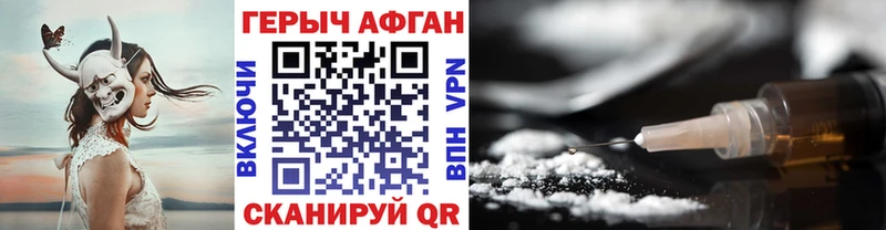 ГЕРОИН хмурый  площадка состав  Чкаловск 