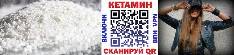 КЕТАМИН VHQ  Чкаловск 