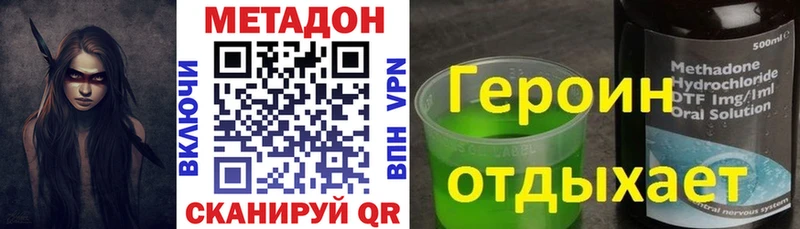 МЕТАДОН methadone  Чкаловск 